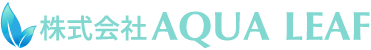 株式会社 AQUA LEAF 滋賀県産業廃棄物収集運搬処理アクアリーフ